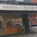 대치동 미용실 SOHO by LIM 가격