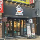 세자책돈 | 마산 창동맛집 세자책돈 오동동고기집