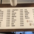 황우동 이미지
