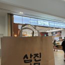 스타필드 고양 맛집 삼진어묵 (종류, 가격, 위치, 추천 메뉴) 내돈내산♥️