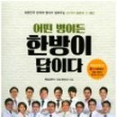 건강촌