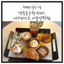 아키비스트서울양평