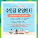 물놀이장 수영장 있는 자연휴양림 Best 10 | 아이와 여름 휴양림 즐기기 좋은 곳