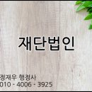 청인법인