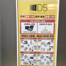 성지세탁 | 강남 혼수 성지 LG전자 플래그십 D5 방문 후 오픈 행사 득템 후기