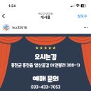 홍천읍생활체육공원 이미지