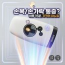 휴먼터치 | 손목통증 휴먼터치 손목마사지기 사용후기