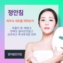 정안 스킨케어