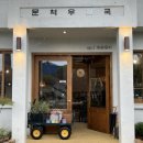 문척면사무소 이미지