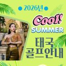 온후골프
