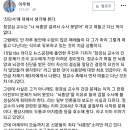 의사 이주혁 페이스북 (검찰의 정경심 교수 진단서 언플) 이미지