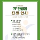 건강한윌병원 이미지
