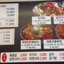본가 왕뼈감자탕 영통점
