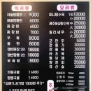 수야대공원짬뽕