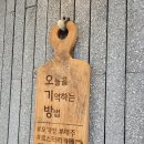 오기방