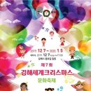 제7회 세계크리스마스문화축제 이미지