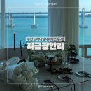 대야이 1수변공원 화장실 | 부산브라이덜샤워 숙소추천 지금광안리 씨사이드스위트룸 내돈내산 후기