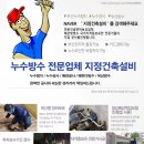 긴급119설비탐지누수 이미지