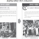 [단독]‘임시정부 계승 상징 사진’ 초등 국정 사회교과서에서 뺐다 이미지