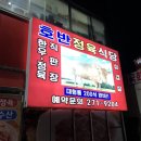 호반정육식당 이미지