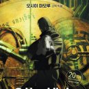 이노센스 | 🎬&lt;이노센스&gt; 후기 (줄거리/롯데시네마 굿즈)