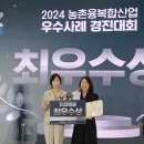 복을만드는사람들 주식회사 농업회사법인