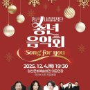 동두천시립합창단 공연 | 🎼 양산시립합창단 제주국제합창축제 공연 후기｜〈꽃길이 따로 있나, 내 삶이 꽃인 것을〉 깊은 울림...