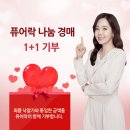 주식회사 퓨어