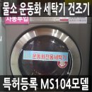 물소운동화빨래방 이미지