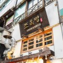 족발집다락방