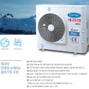 캐리어냉동 이미지