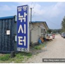 발랑낚시터 | [출조후기] [배스] 2016. 9. 11 발랑낚시터