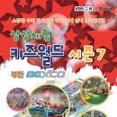 룰루랄라키즈 B 이미지