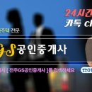 섬진강공인중개사사무소 이미지