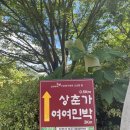 여여민박