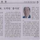 최식 예비후보, 도의원 "출사표"-경주 제2선거구 공식등록 및 선거 사무실 오픈 이미지