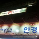 아이비스 PC | [컴퓨터 청소 후기] 인천 아이비스 PC 방