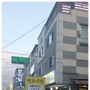 명보식당 이미지