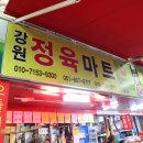 우리정육마트 이미지