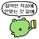 잉꼬슈퍼