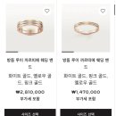 ㈜삼성투어 | 웨딩링 투어 (까르띠에 인상 전 다 껴봄+ 까르띠에 웨이팅 꿀팁, 다미아니, 그라프)