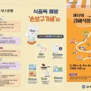 석전식품