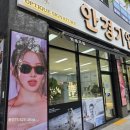 안경기업 김포마송점 이미지