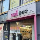 네일#끌리다 - 기장군 신도시 | 서면 동시시술 네일샵 네일끌리다에서 웨딩네일 혼주네일 후기