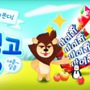 짝궁펫 매경게임진