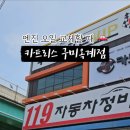 옥계2공단로2-1 이미지