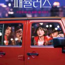 패뷸러스