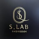 광주서구상무지역자활센터 화이트세탁 | 광주 서구 두피관리 전문센터 에스랩 두피스케일링 + 진정케어 체험기