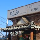 어라생선구이 이미지