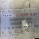 [노원] 노원 닭강정 노원역 치킨 맛집 노원 포장 추천, 닭강정공방 노원중앙점